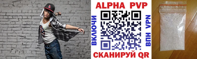 Купить  Зеленогорск  APVP Crystall 
