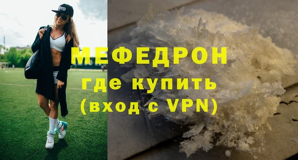 меф Гусь-Хрустальный