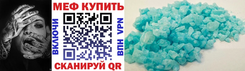 Мефедрон мяу мяу  Купить где  Зеленогорск 